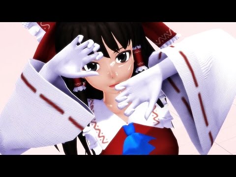 【MMD】巫女で疑心暗鬼【博麗霊夢】