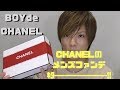 CHANELのメンズファンデーション全色レビュー！