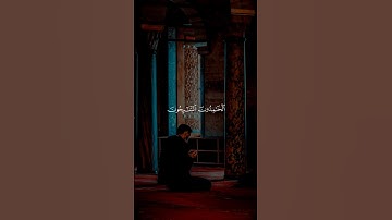 {التائبون العابدون الحامدون} سورة التوبة 🎧❤️ الشيخ ياسر الدوسري 🎧❤️ #ياسر_الدوسري #تلاوة_خاشعة