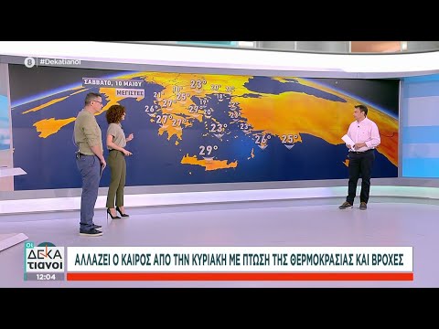 Η πρόγνωση του