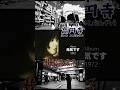 感動トリハダの瞬間25/高円寺(digest)よしだたくろう #吉田拓郎 #よしだたくろう #元気です。 #高円寺
