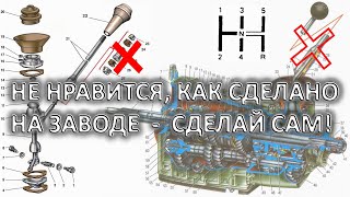 Нестандартный рычаг КПП для Нивы (без переноса)