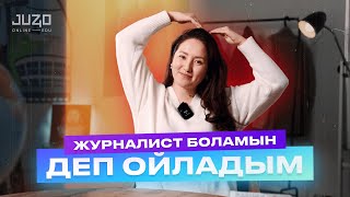 Жансаяның ҰБТ оқиғасы / Журналист боламын деп ойладым / Juz40