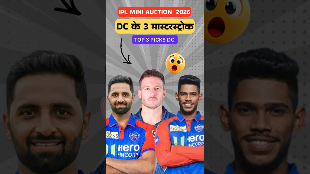 DC Auction Masterstroke | Auqib Dar ₹8.4 Cr | IPL 2026 | Overpitch |  