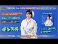 朝花美穂 新曲『しゃくなげ峠』発売記念 生配信ミニライブ＆インターネットサイン会＠楽園堂