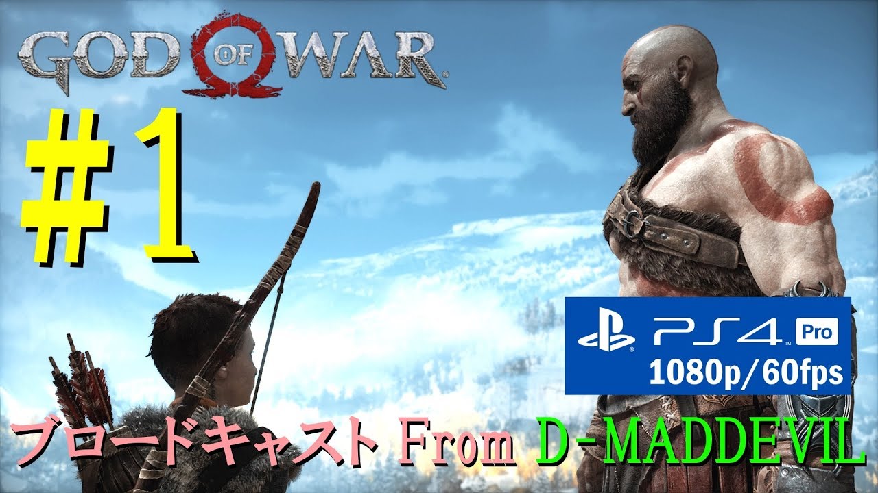 PS4 Pro】God of Warを4時間ほどプレイ！ / 本当に実現しているカット 