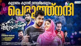 ഒരു തുള്ളി രക്തം ചിന്താതെയുള്ള കൊലപാതകമാണ് ഒറ്റപ്പെടുത്തൽ | Saleem Kodathoor | Sajad Mulla |