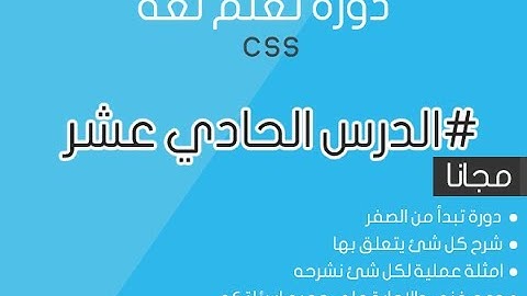 Css Tutorial - 11 - Display & Visibility