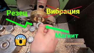 How to remove boring tool vibration using a magnet