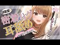 【密着ASMR】しぃ~静かに…♪声出すとバレちゃうよ…?【バックハグ&耳ふ~】