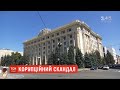 Корупційний скандал у Харкові: під час обшуків у Обладміністрації затримали одного з посадовців