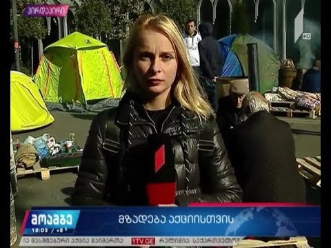 პარლამენტთან საპროტესტო აქცია გაიმართება