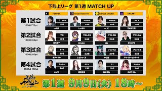 ESCL Officialの配信のサムネイル画像