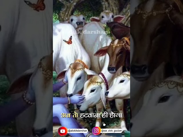 "कृष्ण तुम्हारी जन्म भूमि पर आखिर हम कब आएंगे" भजन का ट्रेलर रिलीज।