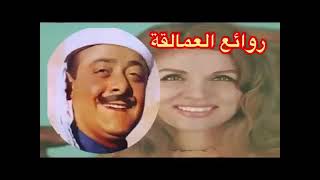 صباح / نصري شمس الدين / كوكتيل أغاني رائع