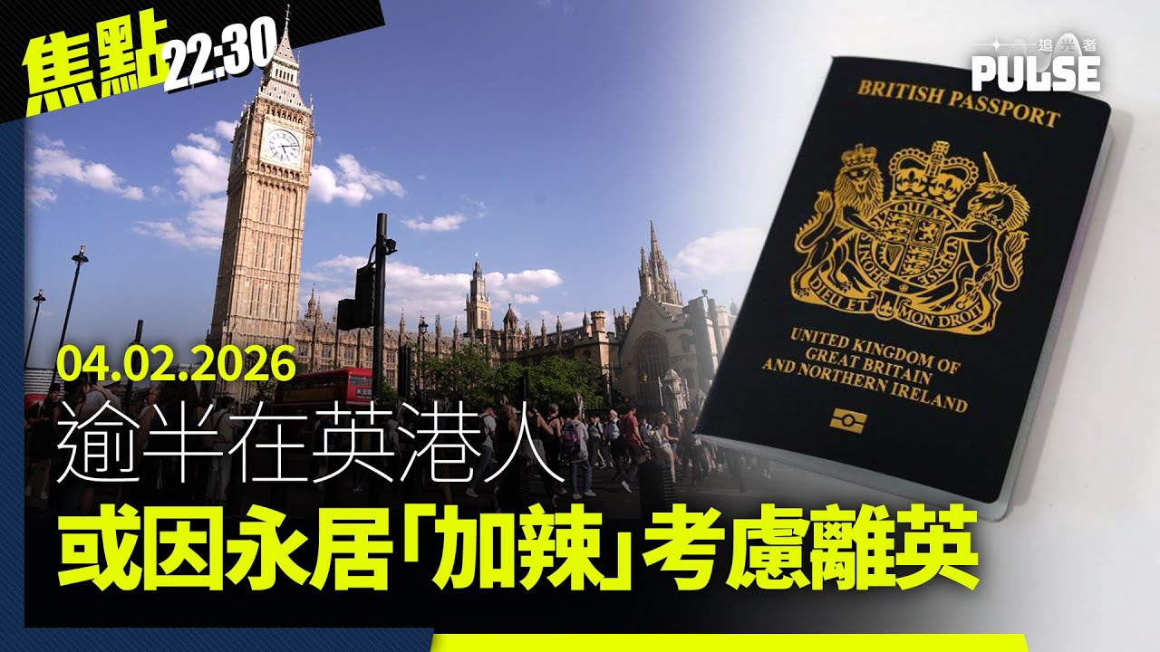 追光者．焦點22:30