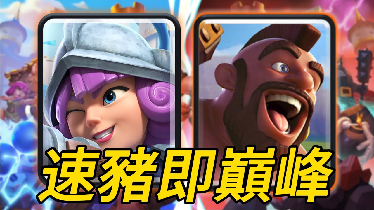 彈幕：力量哥的速豬是不是最拿手的？ 力量哥：我直接拿手給你看！ |力量哥-NOVA-Lciop