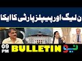 PP, PMLN Alliance | No-Confidence Motion Against AJK PM..!! | 09 PM Bulletin | Neo News