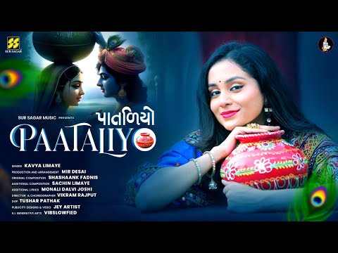 Ultimate Garba Groove Paataliyo By Kavya Limaye Mir Desai Navratri