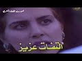شجاها الناس كاظم الساهر مقدمة مسلسل نادية