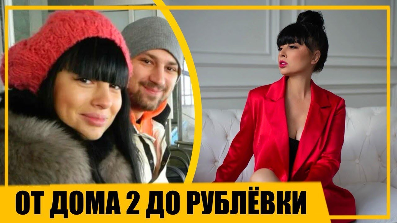 На дом 2 меня пытались втоптать в грязь, но я вырвалась оставив их в ...