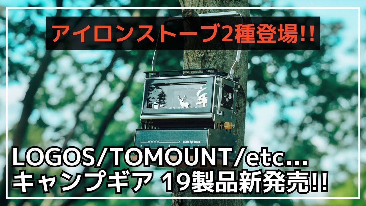 BLACK SOLID アイロンストーブ Amazon.co.jp: BLACKSOLIDアウトドア アイロンストーブ、新しい