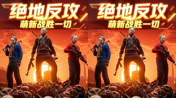 你以為我弱小？萌新玩家逆轉強勢！在灰境行者的沙盒世界里，什么是可能的？ #生存游戏 #沙盒游戏 #Rust #Steam游戏 #多人联机