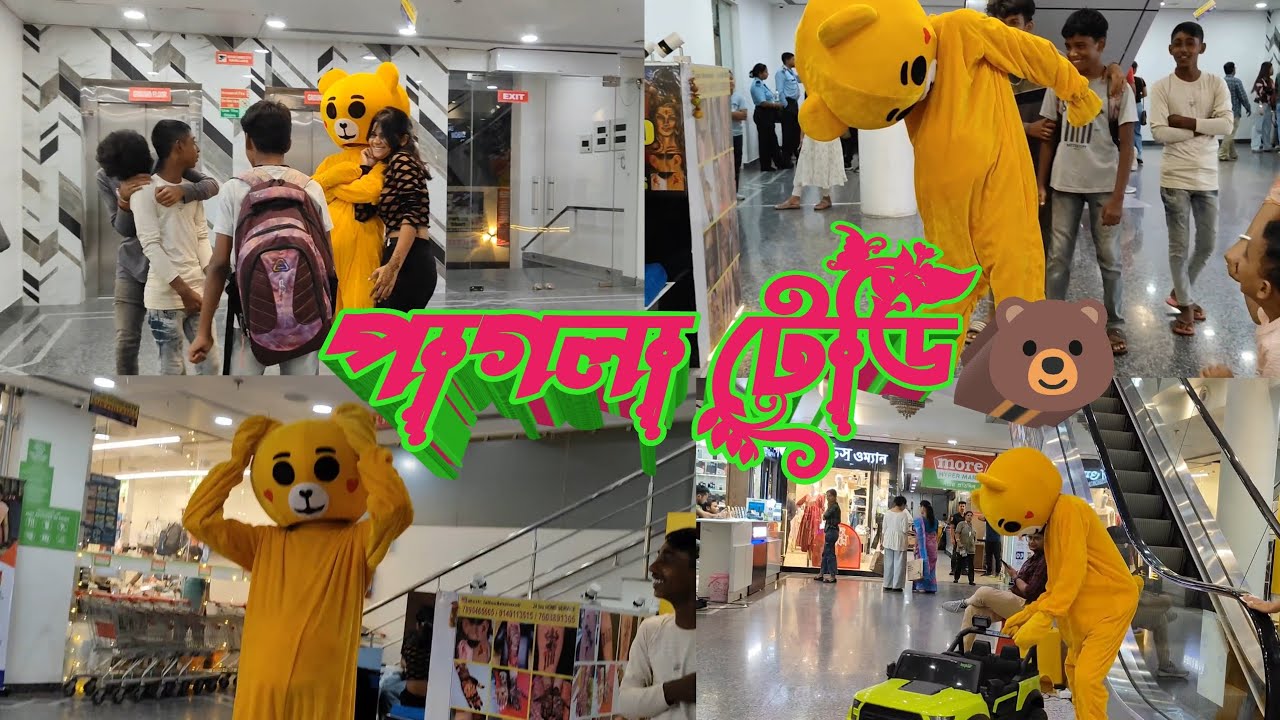 🐻 আমার টেডি এখন মলের স্টার! ✨ | প্রথমবার মলে গিয়ে টেডি’র কাণ্ড! | My Teddy Bear on a Mall Adventure