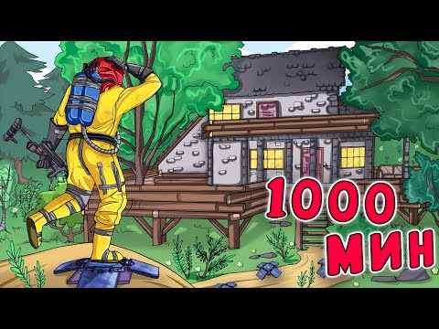 Видео: RUST - Дом Отшельника окружен 1000 Минами. Ловушка из Мин в Лесу.