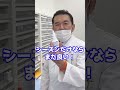 薬剤師が教えるナザール
