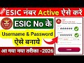 How to Create ESIC User id and Password | ESIC Login Kaise Kare | ESIC Number Kaise Activate Kare