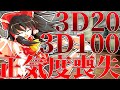 【クトゥルフ神話TRPG】最終回　シナリオ崩壊まったなしのクトゥルフ『焔の少女』#2【ゆっくりTRPG】