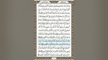 سورة البقرة من آية ٣٠ - ٣٧ صفحة ٦ / ابراهيم الاخضر  ( مكرره ٢ ).