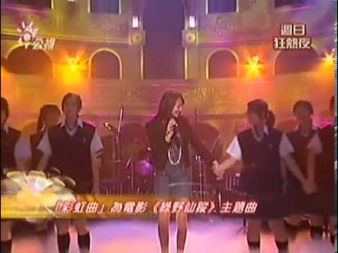 20060416 Angela張韶涵《Over The Rainbow》周日狂熱夜