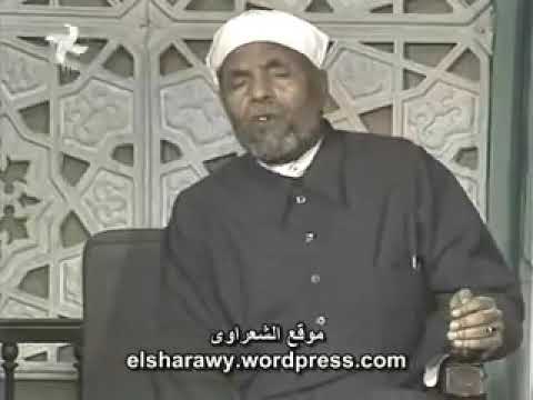 الشيخ الشعراوى كيف خلق الله عز وجل الإنسان من ماء أم من تراب أم من طين أم من حمأ مسنون أم من فخار