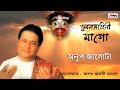 Bhubon mohini ma go  anup jalota doli basu  jagat janani maago  bengali devotional songs