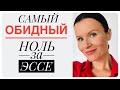 ЕГЭ Английский! Самый Обидный Способ Получить Ноль за Эссе