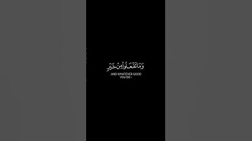 كروما الحج أشهر معلومات | القارئ ناصر القطامي