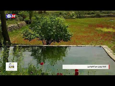 قصة يونين مع الطواحين