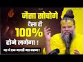     100           shri hit premanand ji maharaj 