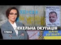 лаврову влаштували бойкот на зустрічі G20 | Марафон НЕЗЛАМНА КРАЇНА. 135 день / 08.07.2022