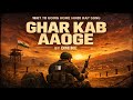 GHAR KAB AAOGE (Official Audio) DMINE (Hindi Rap)
