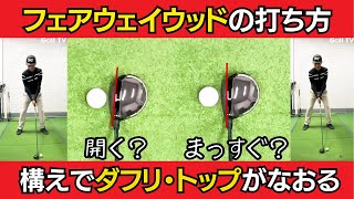 ユニバーサル型（オープン向き／フルフェース向き） トップでのフェースの向きは気にしている？ トレンドは「クローズ