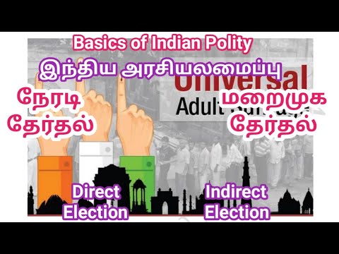 Direct and Indirect Election | நேரடி மற்றும் மறைமுக தேர்தல் | TNPSC Group 4 | TNPSC Group 2 |