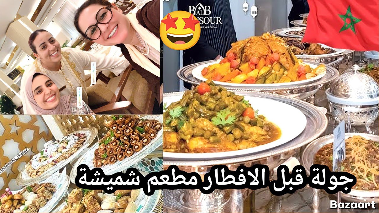 شوفو شميشة اشنو وجدات لفطور ليوم في المطعم ديالها پأبوظبي😋تبارك الله عليك مغربية ونص ♥️🇲🇦