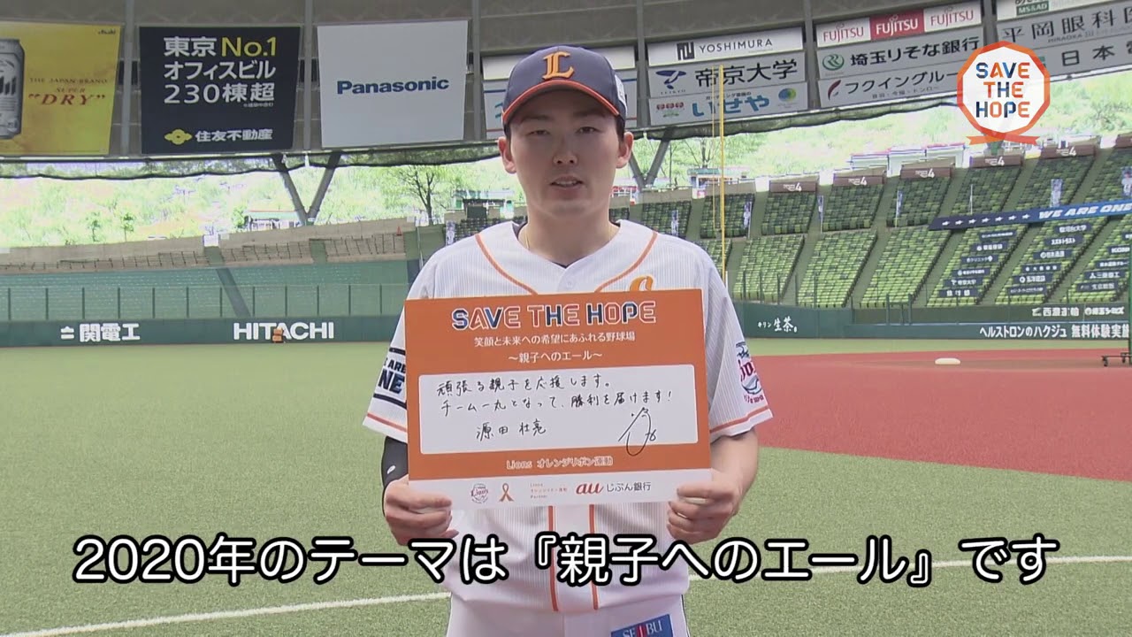 SAVE THE HOPE ライオンズオレンジリボン運動デー』を開催！！ - YouTube