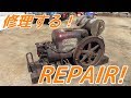 かつら石油発動機を修理する！Mitsubishi old engine repair!
