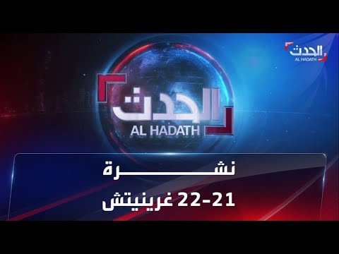 نشرة 21 غرينيتش | 500 ألف لاجئ من أوكرانيا خلال 5 أيام