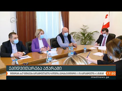 ქრონიკა 17:00 საათზე - 14 დეკემბერი, 2020 წელი