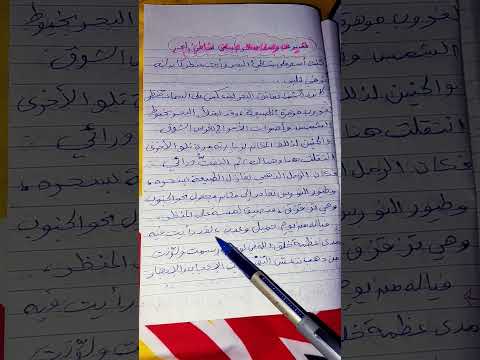 تعبير عن وصف منظر طبيعي على شاطئ البحر